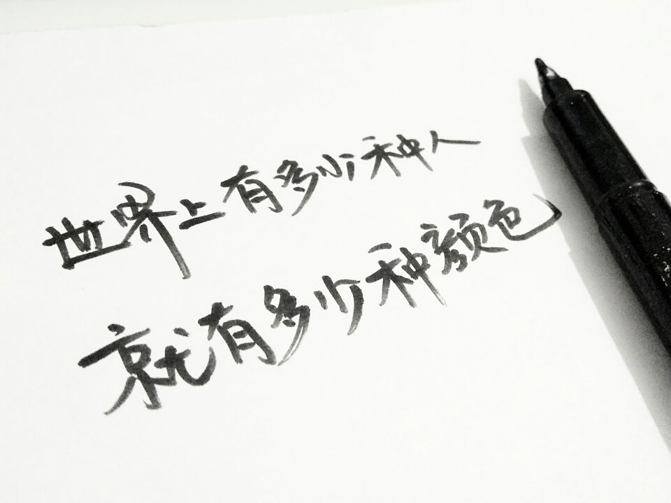 有时候文字也是一种情绪 太多的话语不若简短的文字 情感句子 手写