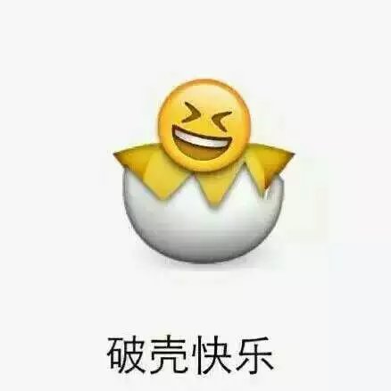 生日祝福表情包-堆糖,美好生活研究所