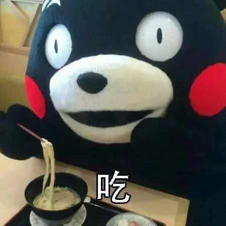 熊本熊表情包