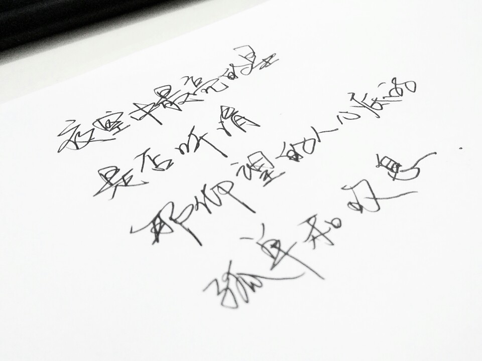 有时候文字也是一种情绪 太多的话语不若简短的文字 情感句子 手写