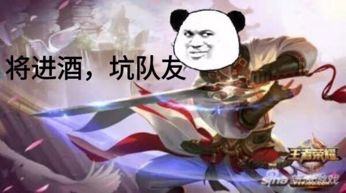 王者荣耀 表情包