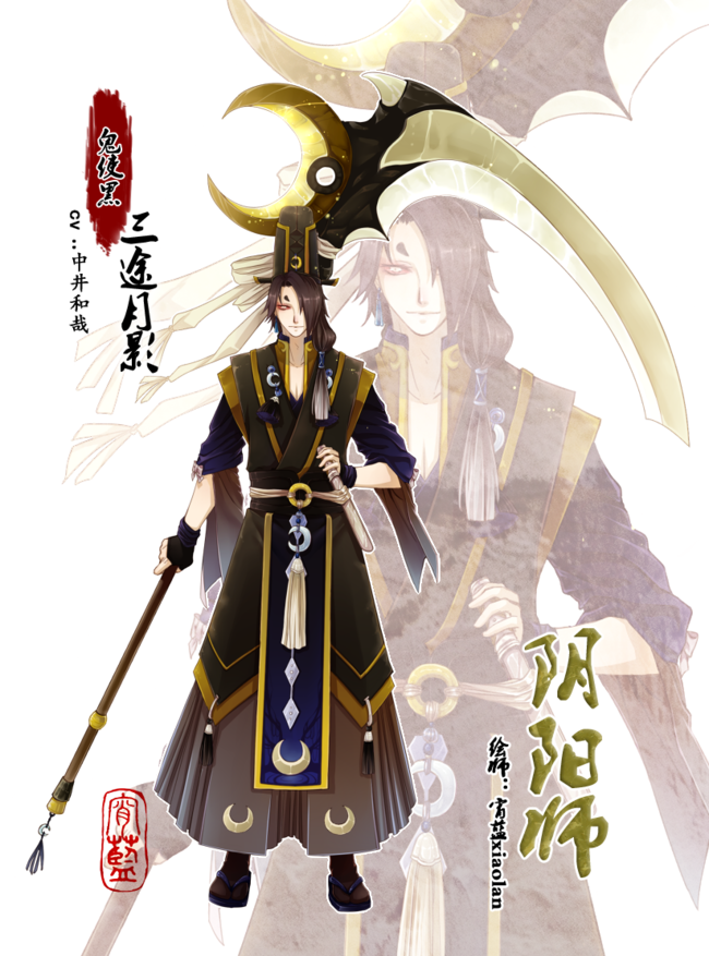 阴阳师◇ 鬼使黑