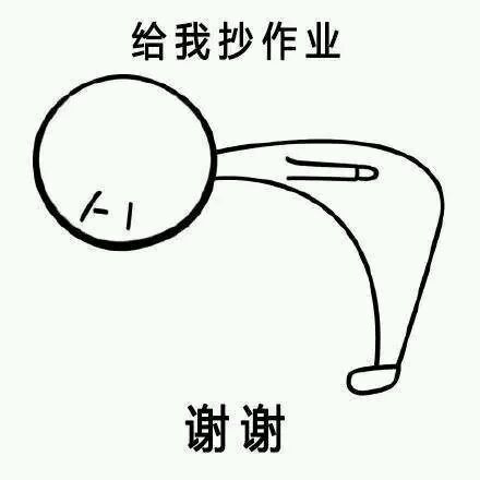 鞠躬小人的表情包