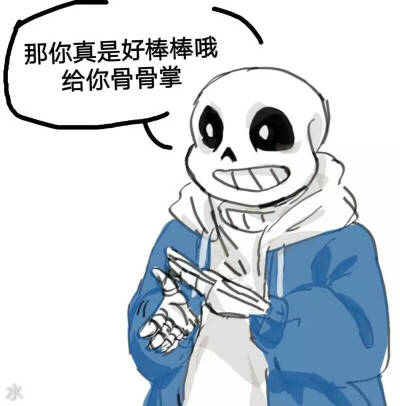 undertale表情包