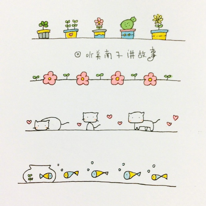 卡通风的花边分割线素材#手帐素材插画手绘##简笔画##艺术范##美南子