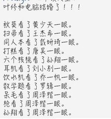 全职高手 叶修 苏沐橙 苏沐秋 唐柔 方锐 魏琛 安文逸 乔一帆 包荣兴