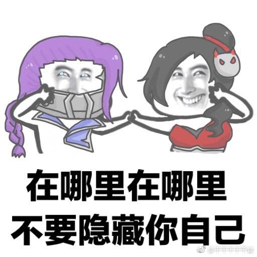 王者荣耀 荆【阿】轲 表情包