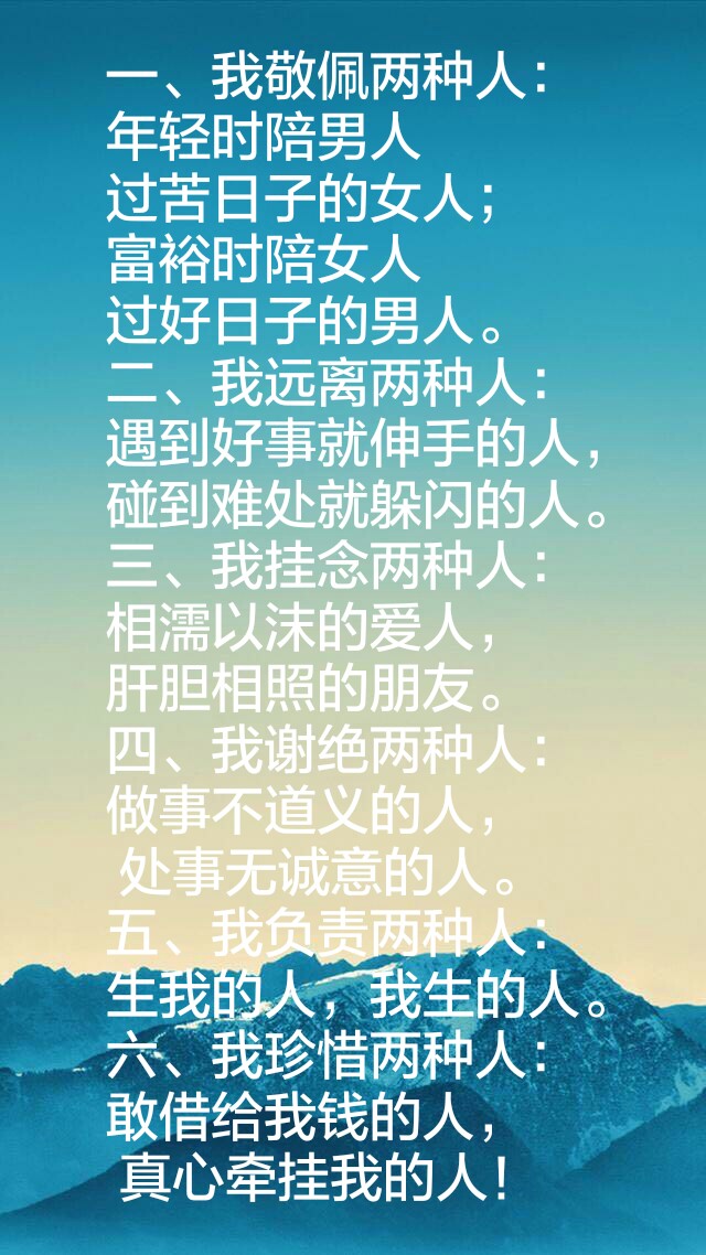 一,我敬佩两种人
