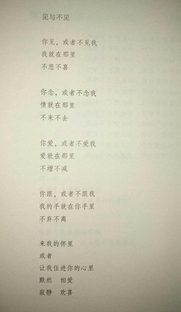 书摘 仓央嘉措诗集(误传