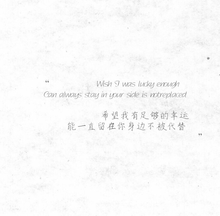希望我有足够的幸运