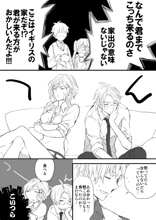 aph 味音痴