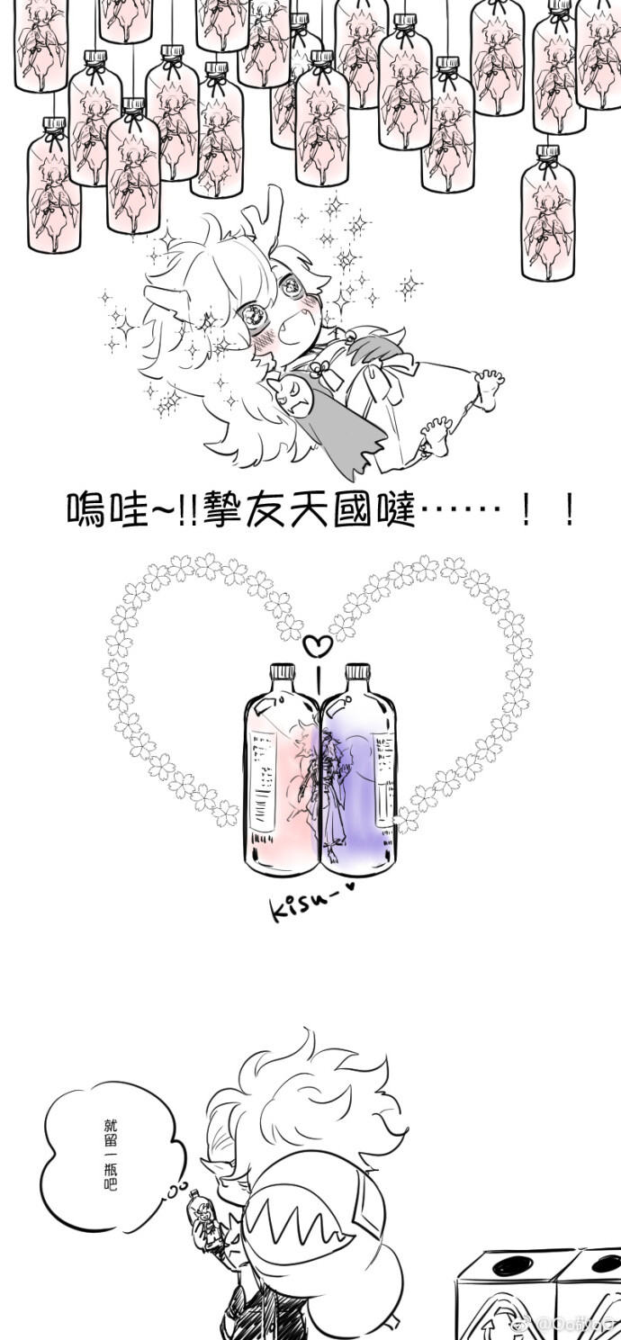 阴阳师~#阴阳师#酒茨+水荔枝x水葡萄 …-堆糖