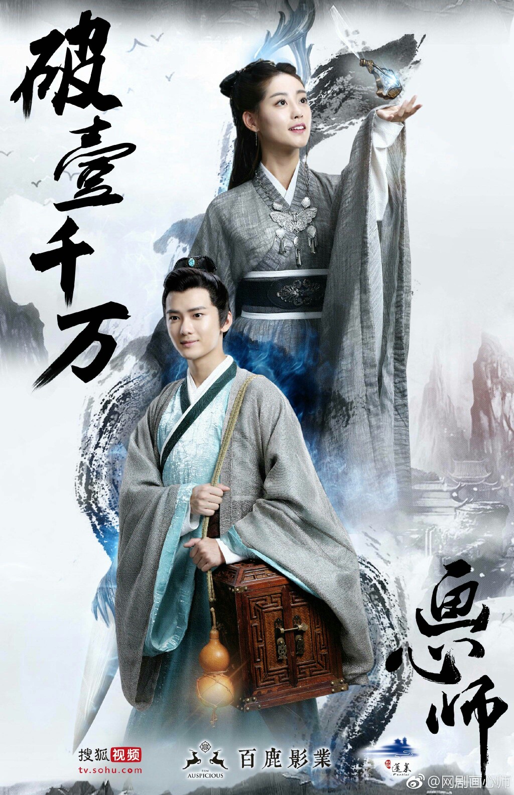 《画心师》