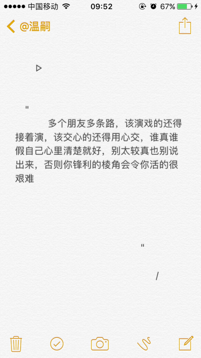 台词/毒鸡汤/心酸/哲理/备忘录文字/侵删侵删侵删啊啊啊/重要的话说