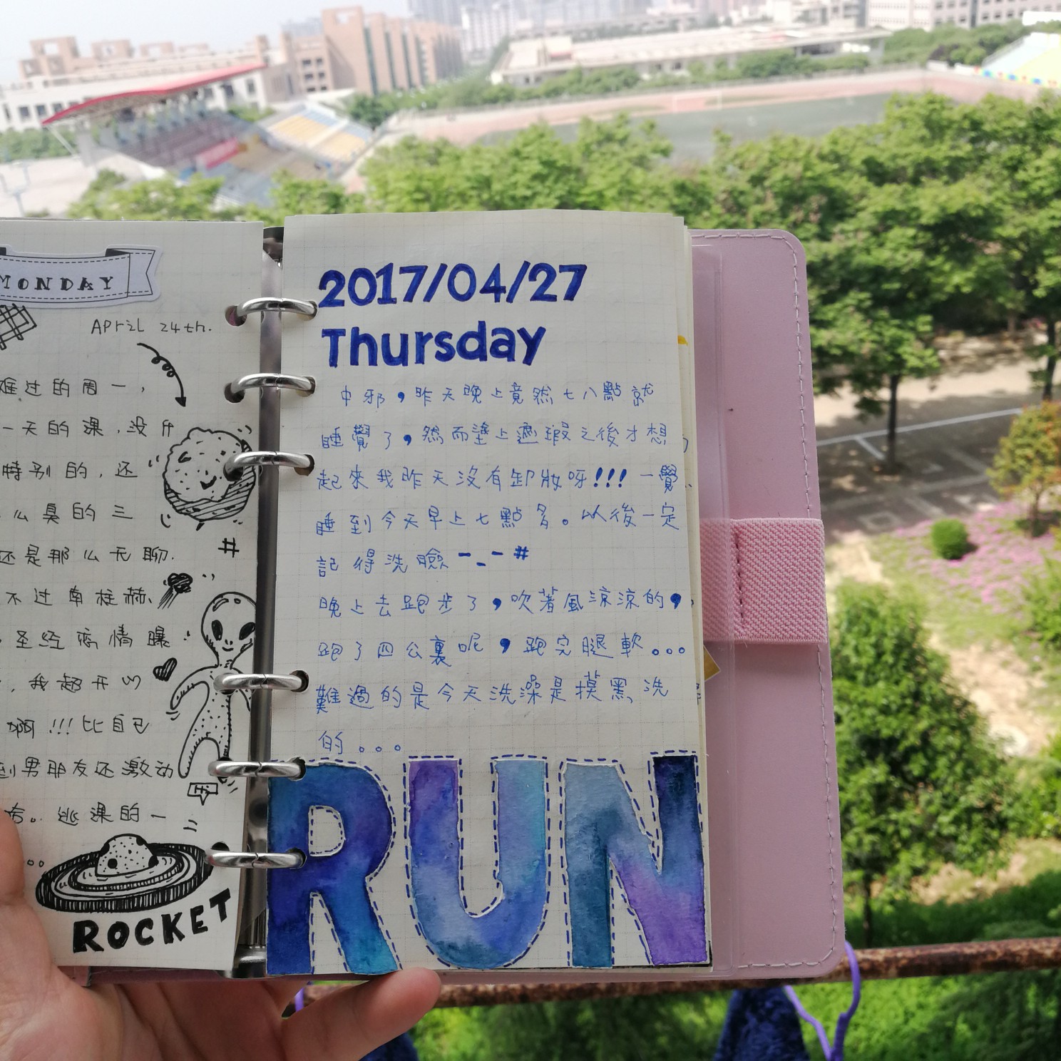 水彩星空run,我很喜欢这一页!手帐,手帐拼贴,手帐排版