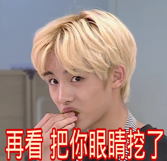 nct 董思成winwin 表情包