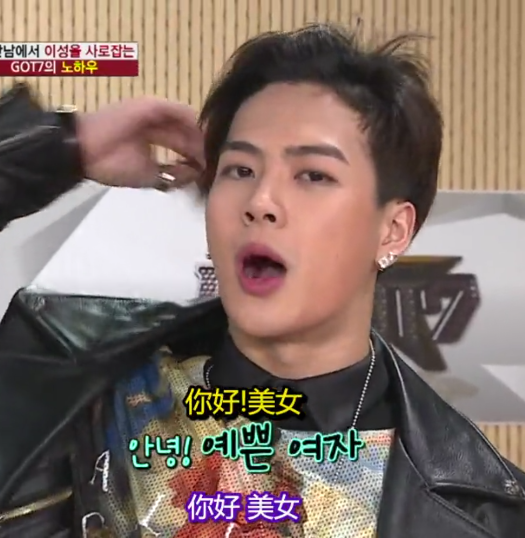 got7 王嘉尔jackson 表情包