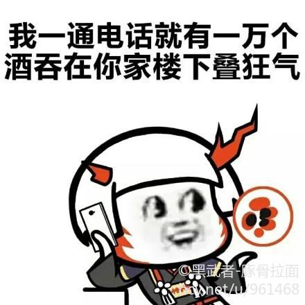 【侵删】阴阳师表情包 画师:黑武者-豚骨拉面