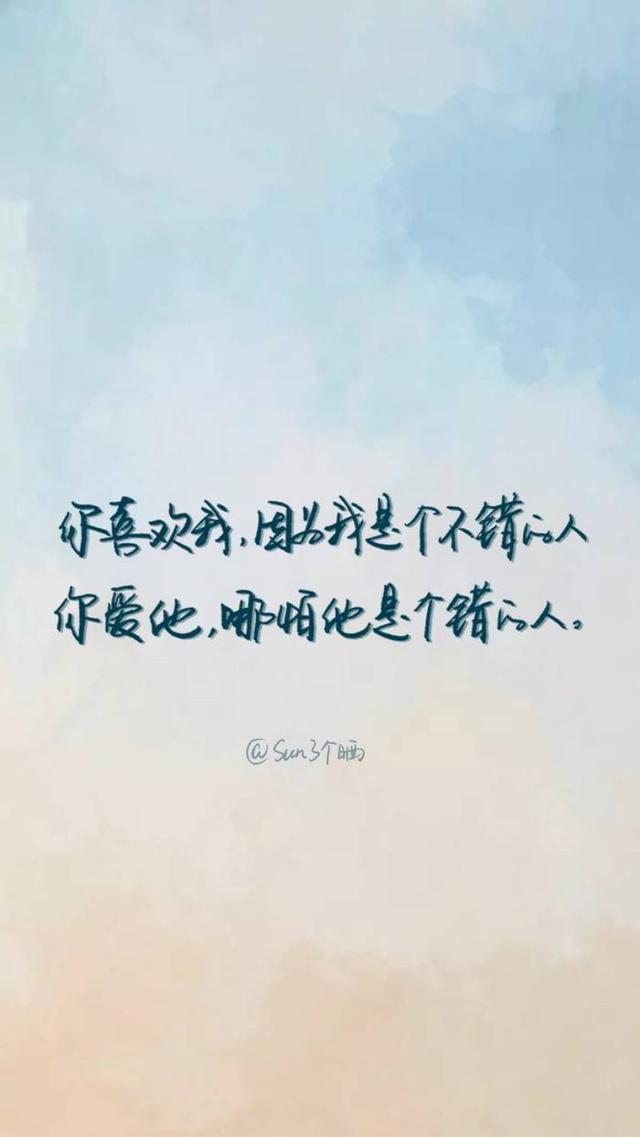 爱情的句子 堆糖网