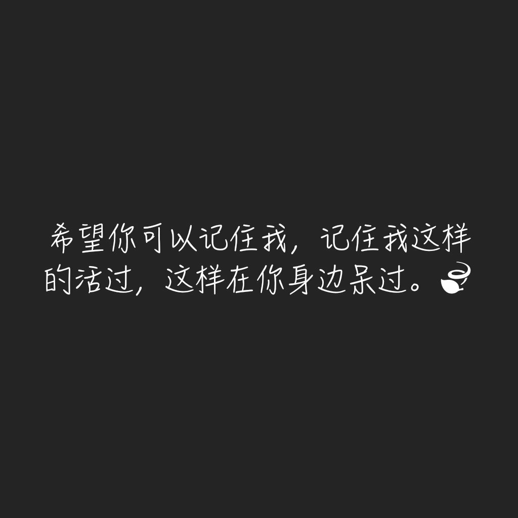 越是憧憬越要风雨兼程