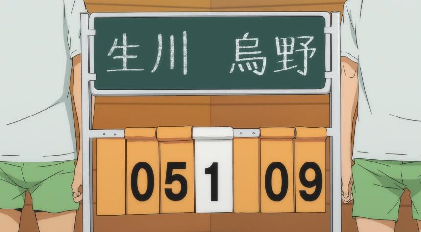 《排球少年》 动漫截图 文字 禁二传