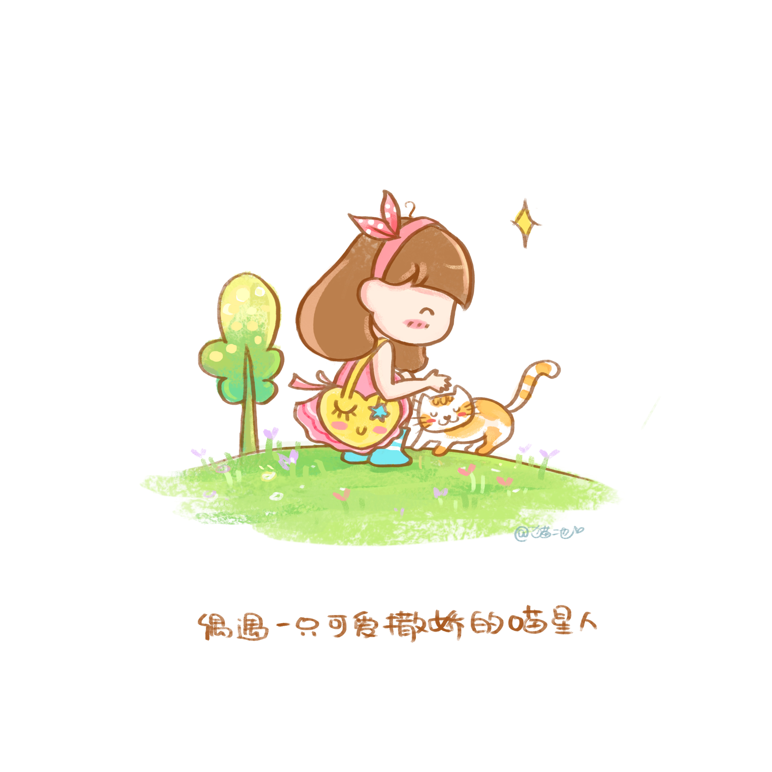 小确幸 q版 插画 猫咪