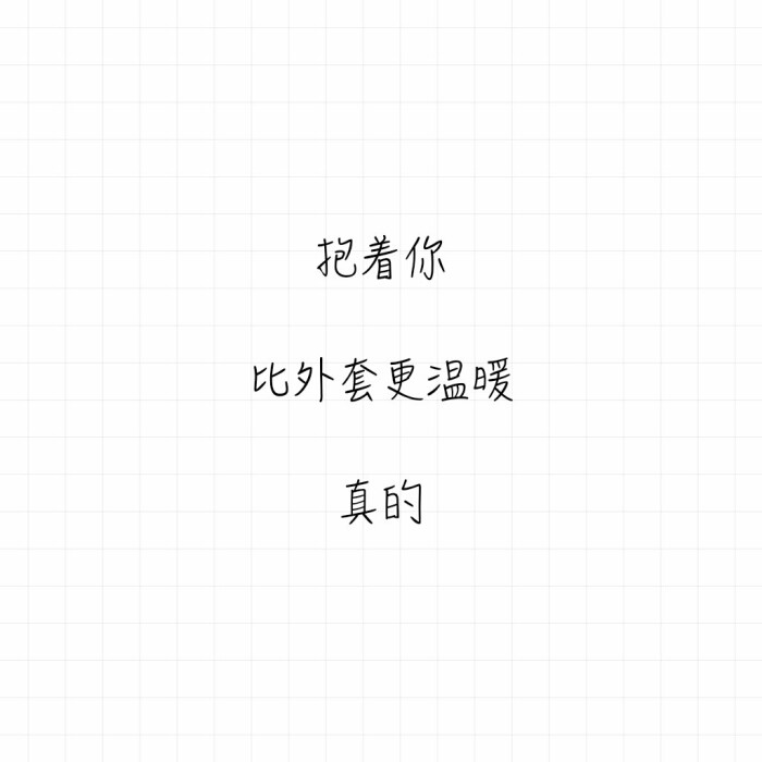 情话 便签 心情 感动 文字 三行情诗