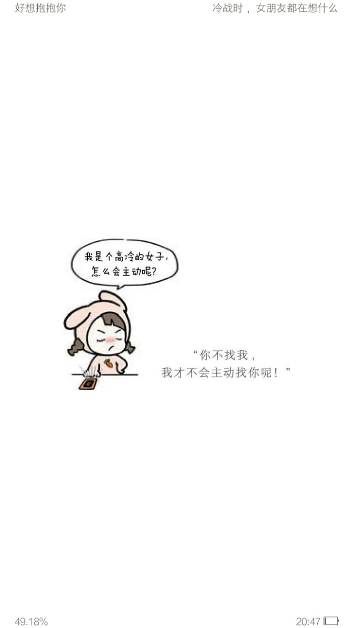 小漫画～好想抱抱你