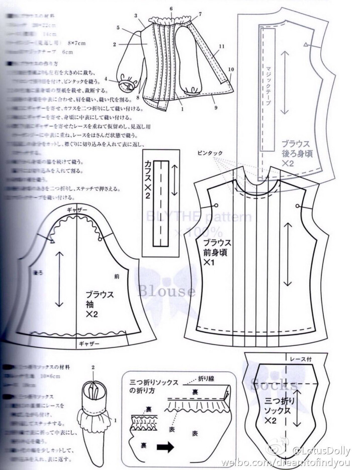 dollsbird娃衣纸样