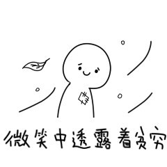 绝望小人,绝望小人表情包,绝望小人头像