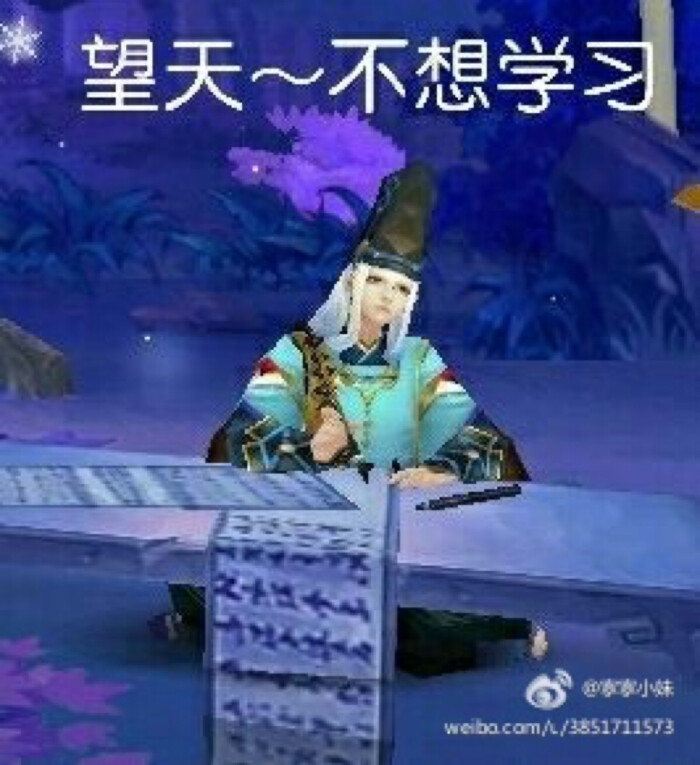 阴阳师表情包 晴明