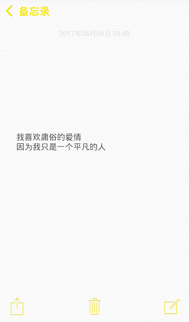 非原创/白底文字/伤感/励志/青春/文字/ 情话/书签 文艺 /心情/备忘录