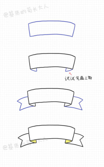 手绘 简笔画 手帐 标题 分割 框框