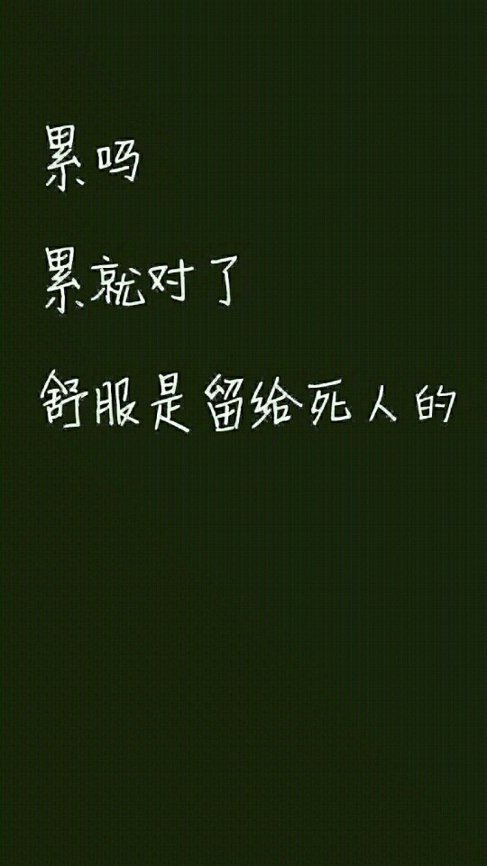 你讨厌的人还在学习你的对手还在看书那你还有什么理由继续玩下去