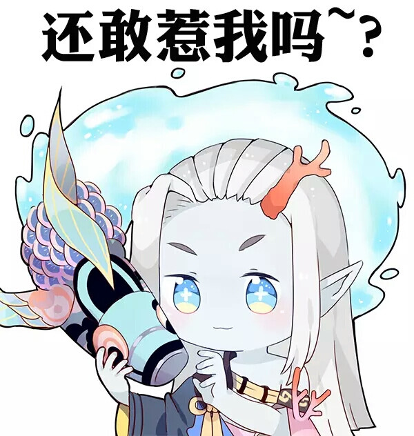 阴阳师表情包 又是一波装可爱的式神