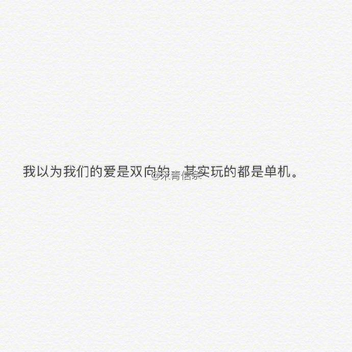 文字控的最爱,经典文字,搞笑短句,qq签名,个性图片文字,欢迎你来