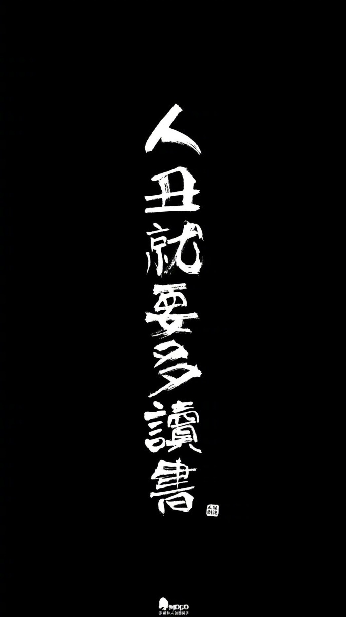 减肥励志锁屏壁纸