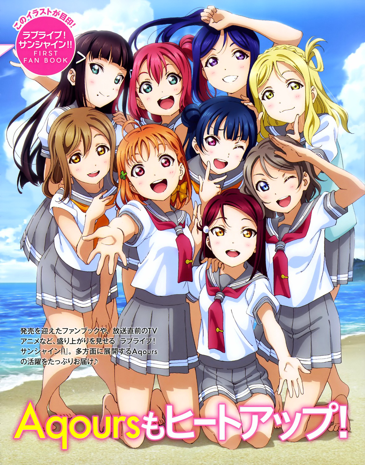 lovelivesunshine官方图片