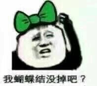 绿了 表情包