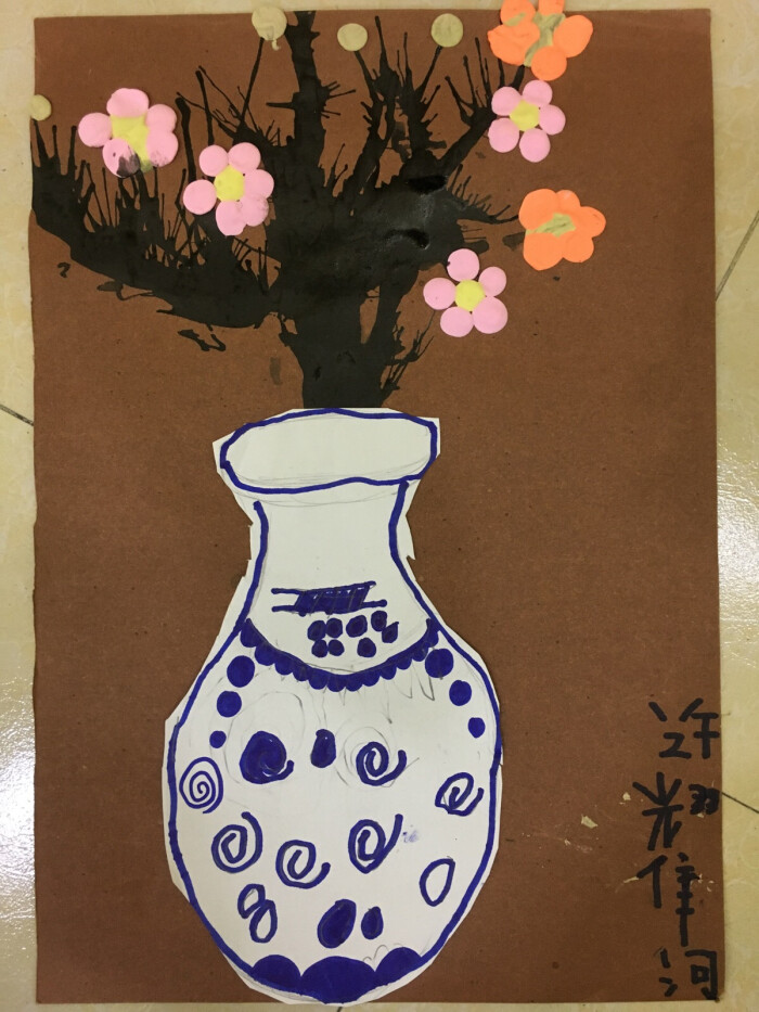 儿童画 小班粘土花瓶与花