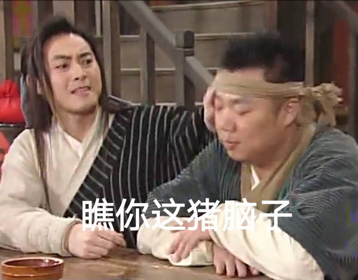 武林外传表情包