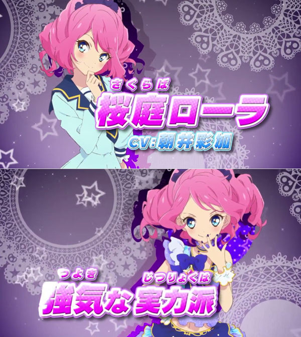 偶像活动stars!樱庭劳拉