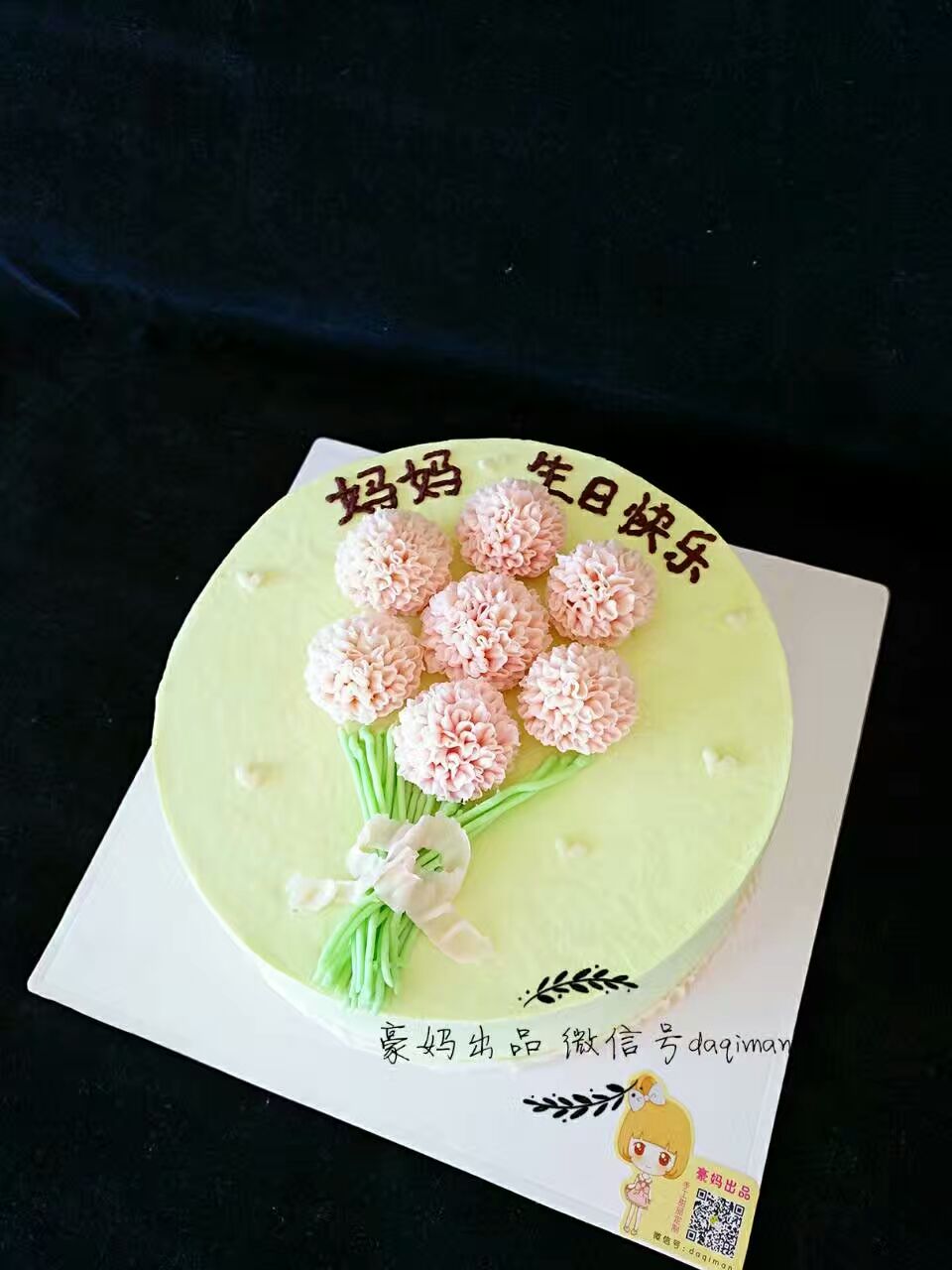 母亲节康乃馨裱花蛋糕