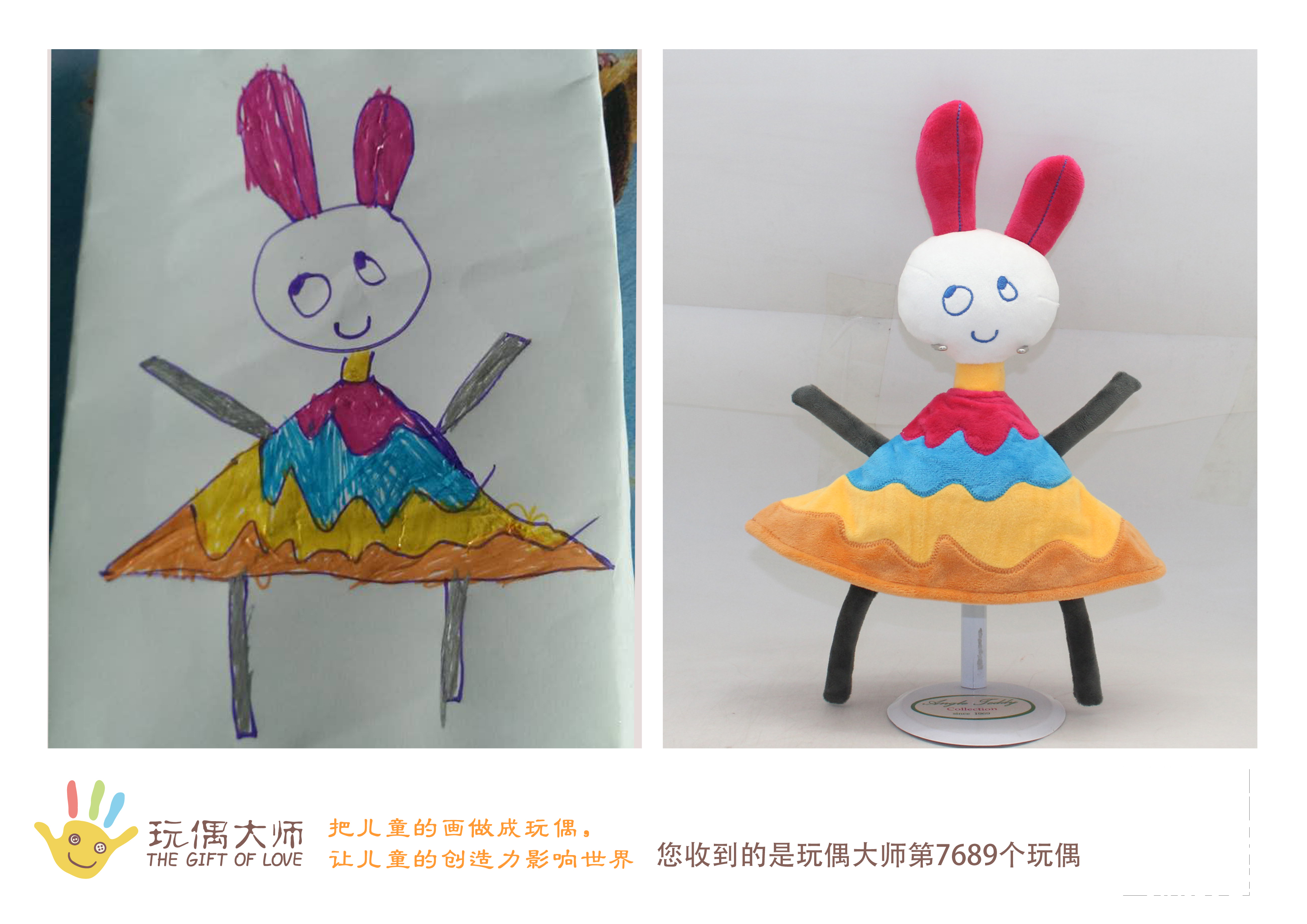 儿童绘画定制玩偶毛绒玩具,玩偶大师:把儿童的画做成玩偶,让儿童的