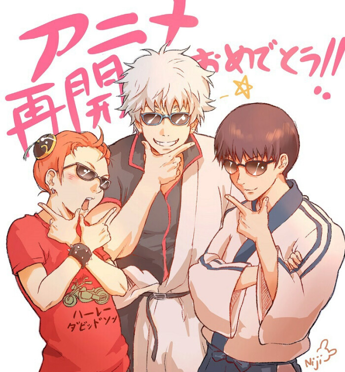 银魂