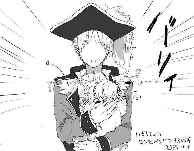 味音痴 米英