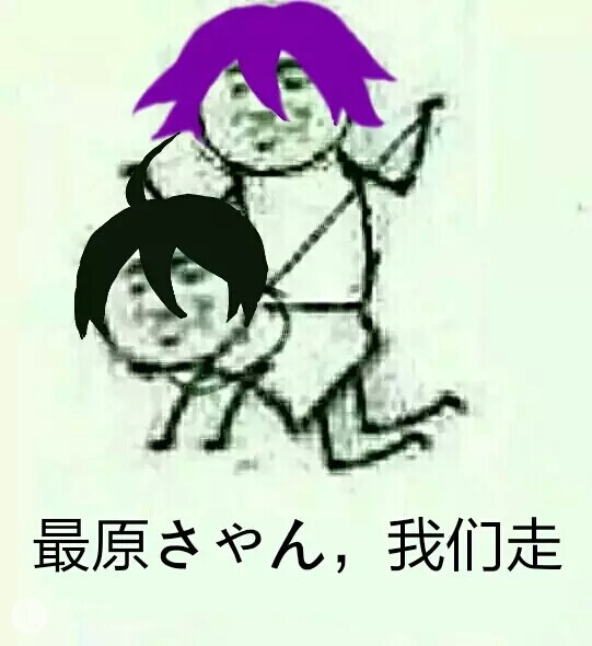 弹丸论破v3/表情包