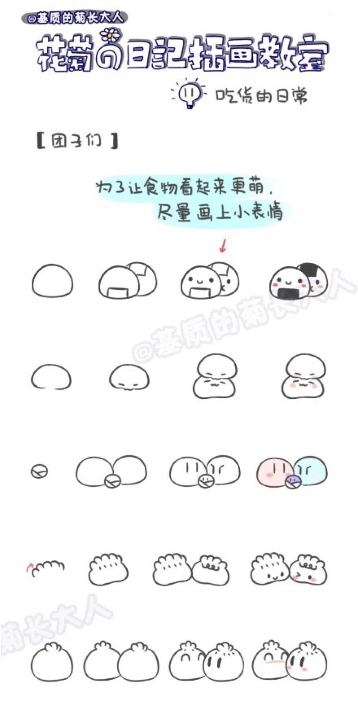 手帐小插图18