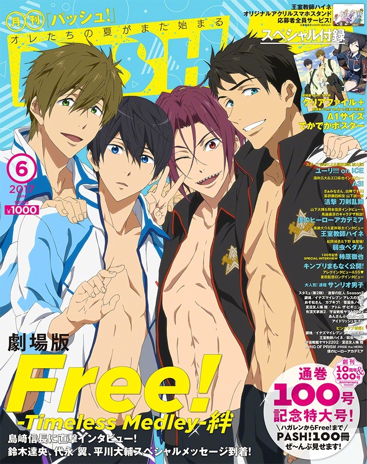 free!男子游泳部 动漫 扫图 官方 海报 杂志