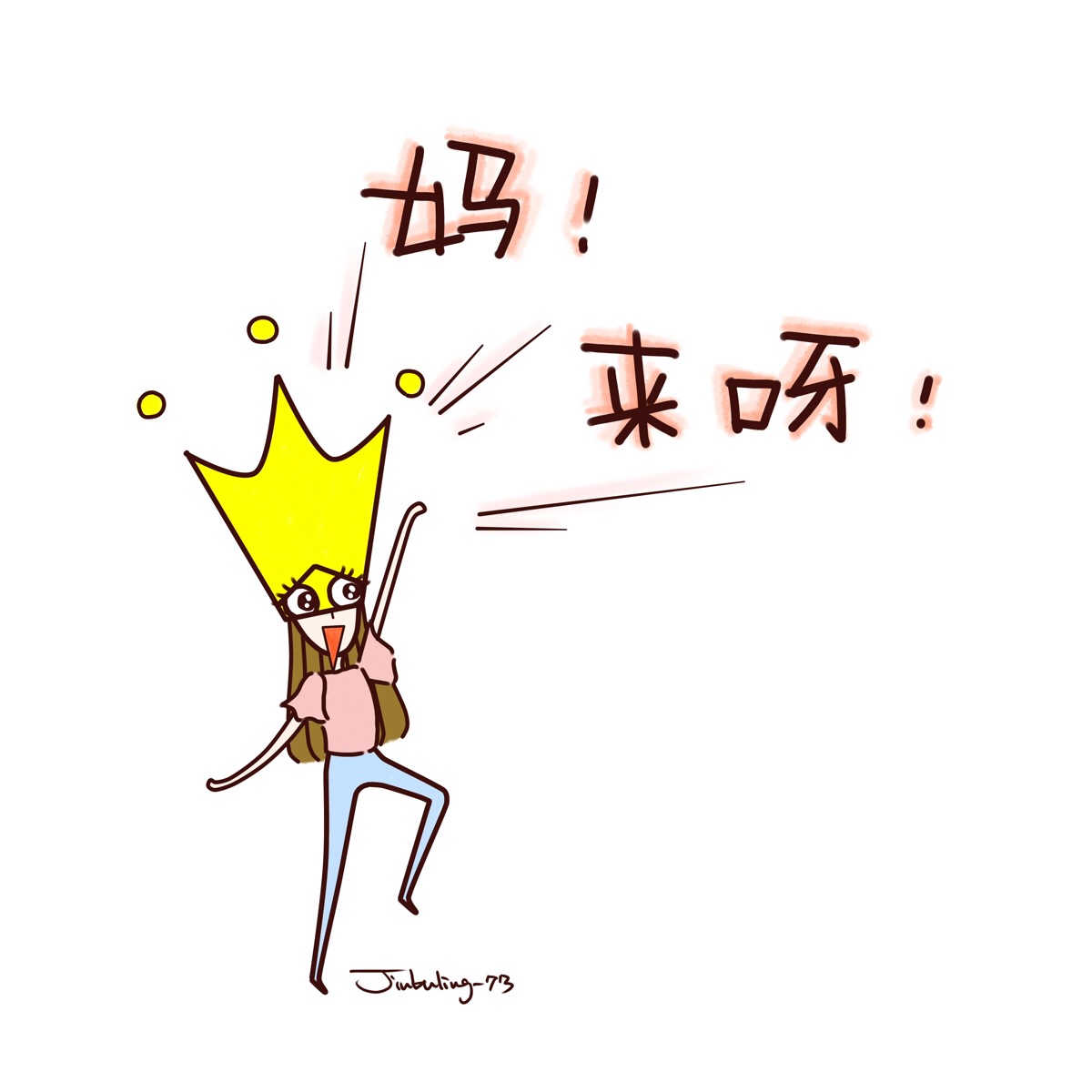 文字 平铺 手绘 原创 插画 壁纸 卡通 励志 正能量 女生 头像 小清新